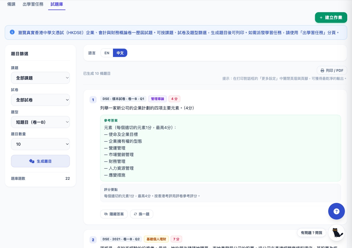 卷一B 短題目連參考答案及評分要點（每個適切的元素 1 分，最高 4 分）