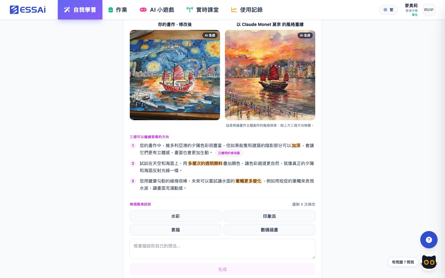 自由提示修改結果:天空變成梵高《星夜》的漩渦筆觸,帆船與海港保持不變,與莫奈風格版本並列
